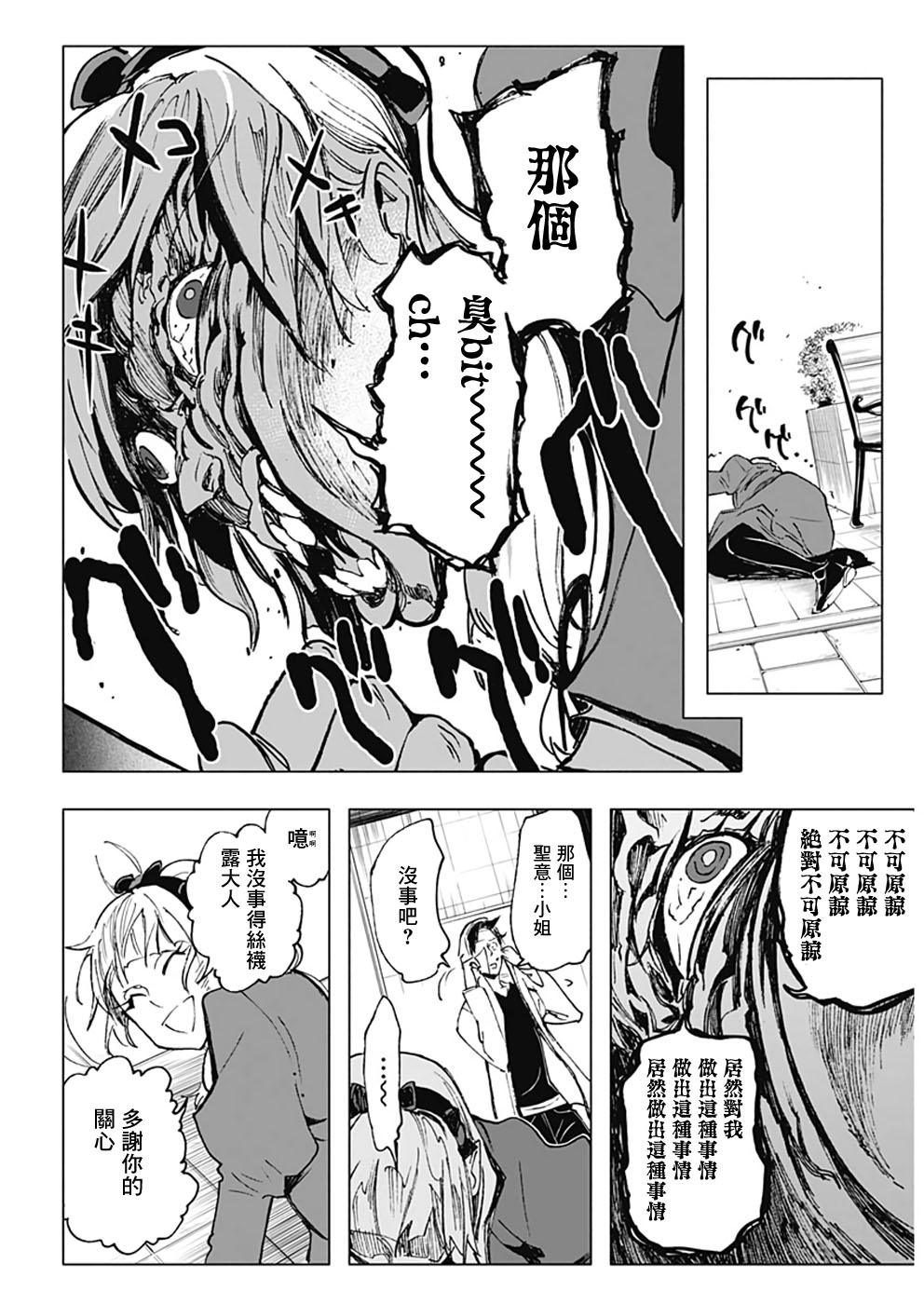 逝者之华韩漫全集-第25话无删减无遮挡章节图片 
