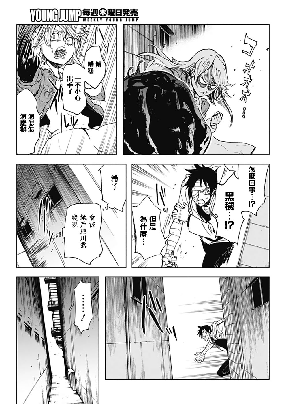 逝者之华韩漫全集-第25话无删减无遮挡章节图片 