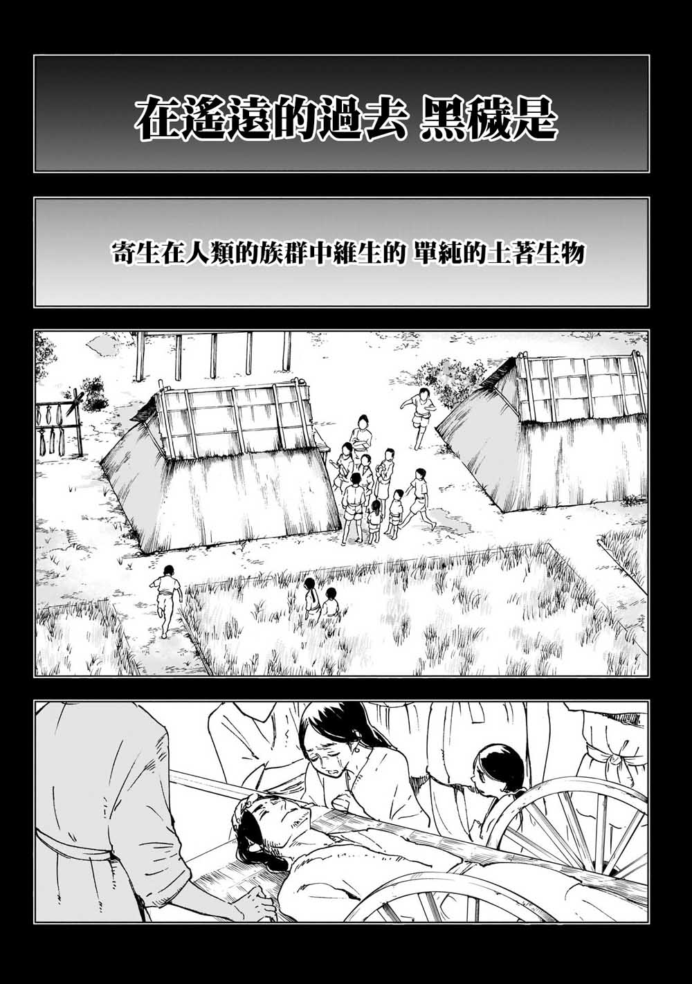逝者之华韩漫全集-第26话无删减无遮挡章节图片 