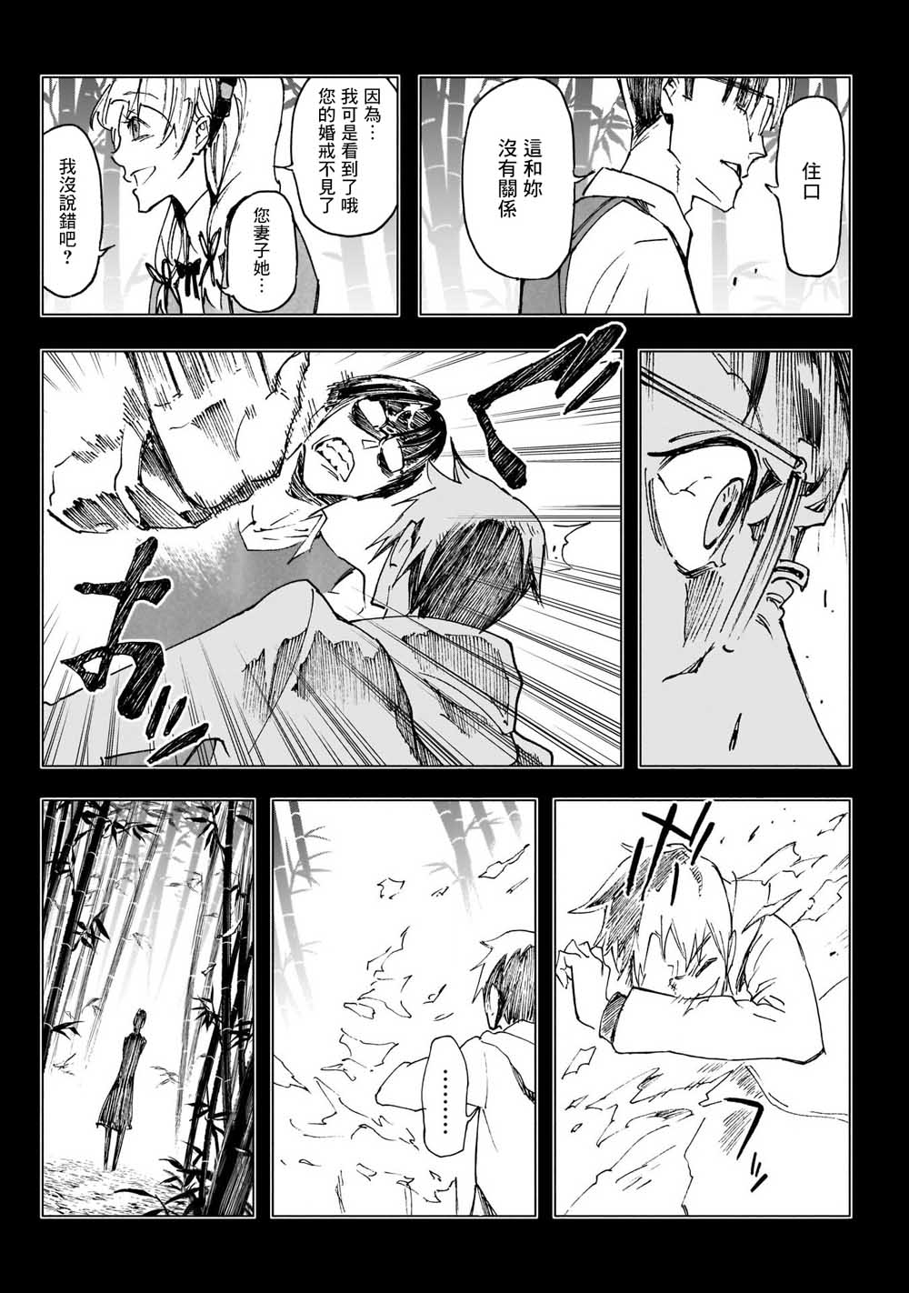 逝者之华韩漫全集-第27话无删减无遮挡章节图片 