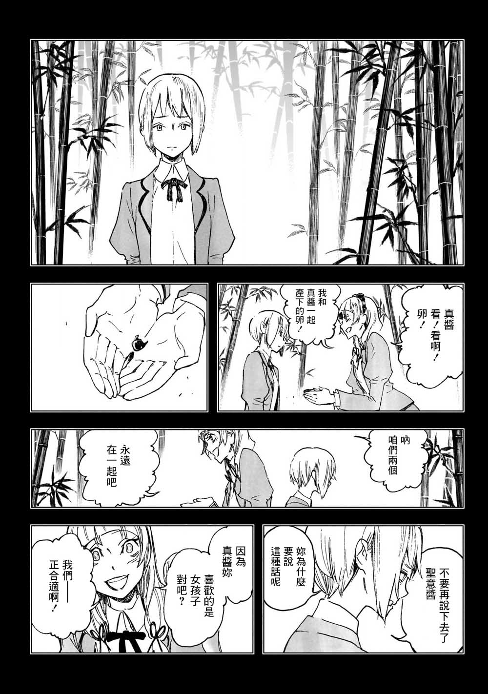 逝者之华韩漫全集-第27话无删减无遮挡章节图片 