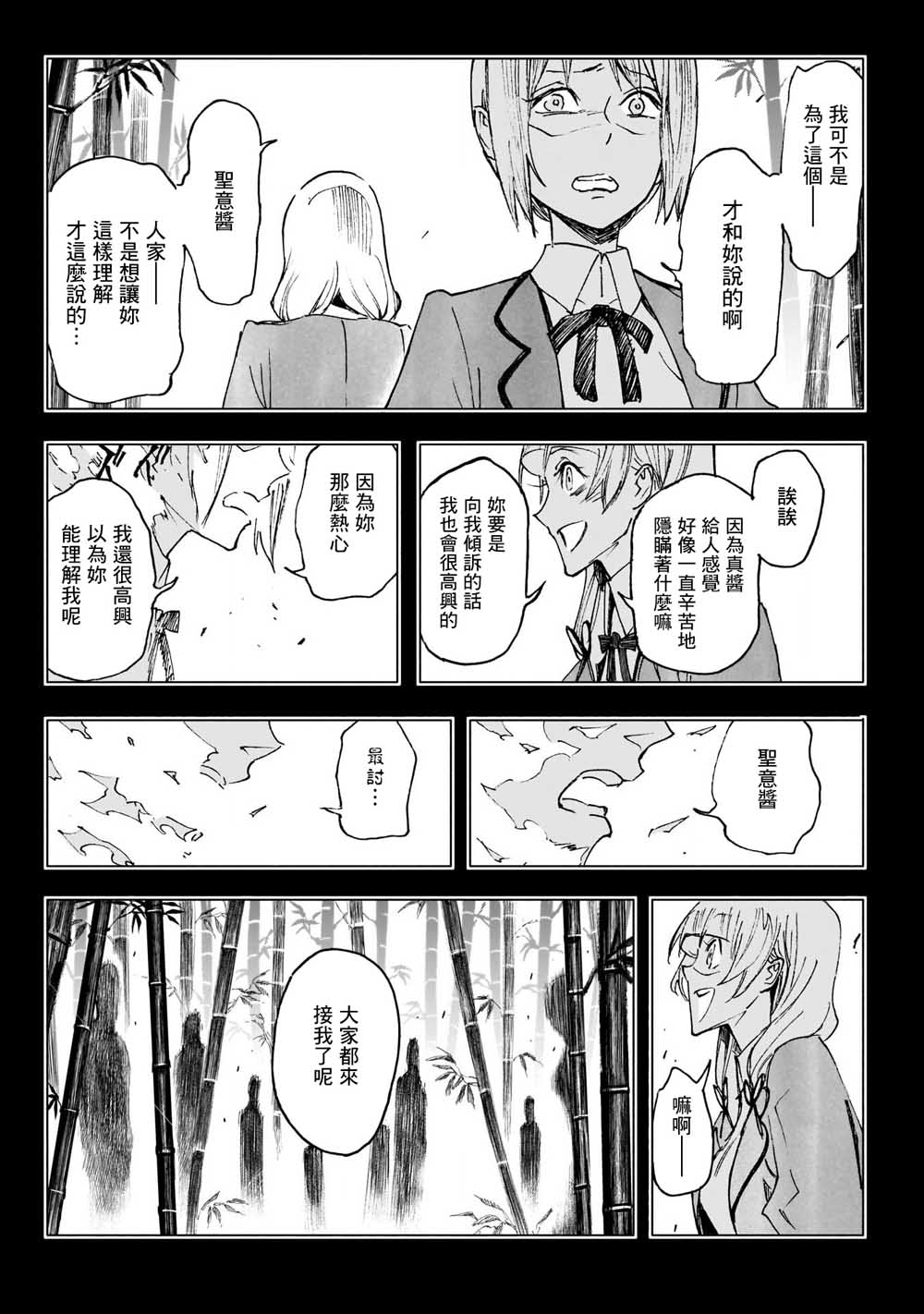 逝者之华韩漫全集-第27话无删减无遮挡章节图片 
