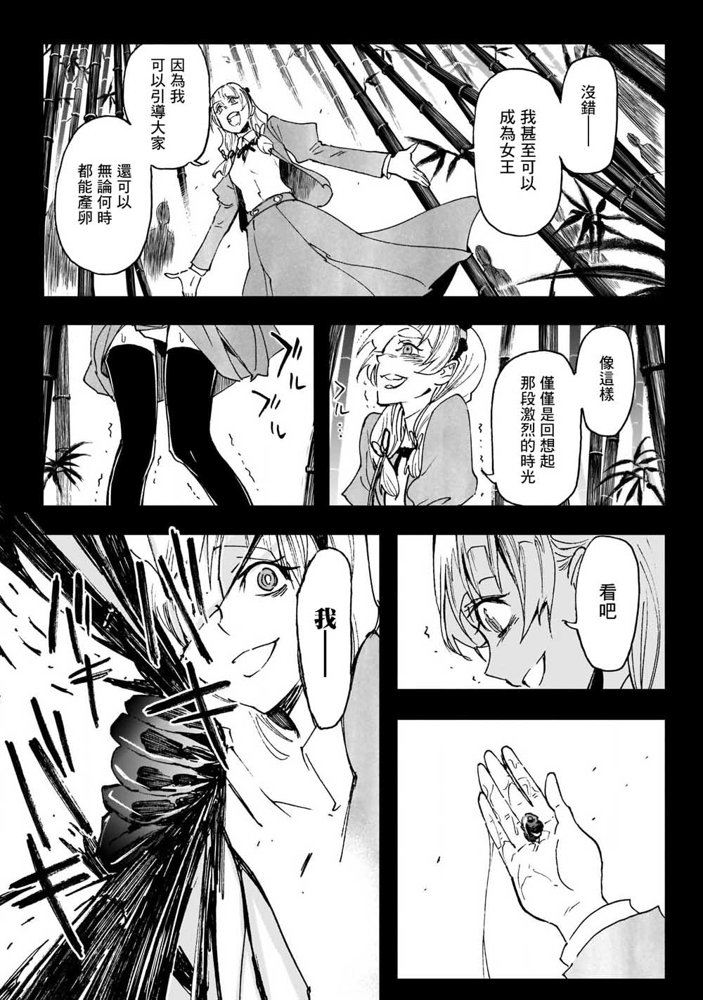 逝者之华韩漫全集-第27话无删减无遮挡章节图片 