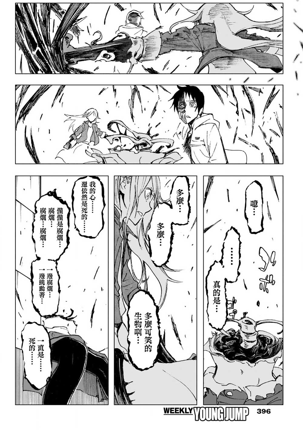 逝者之华韩漫全集-第27话无删减无遮挡章节图片 