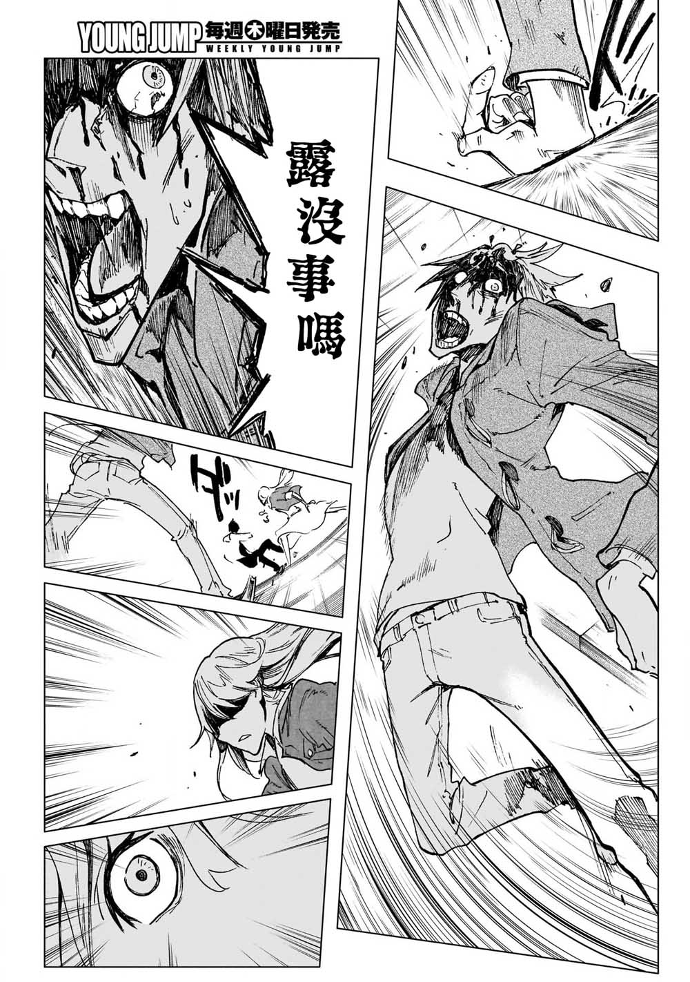 逝者之华韩漫全集-第27话无删减无遮挡章节图片 