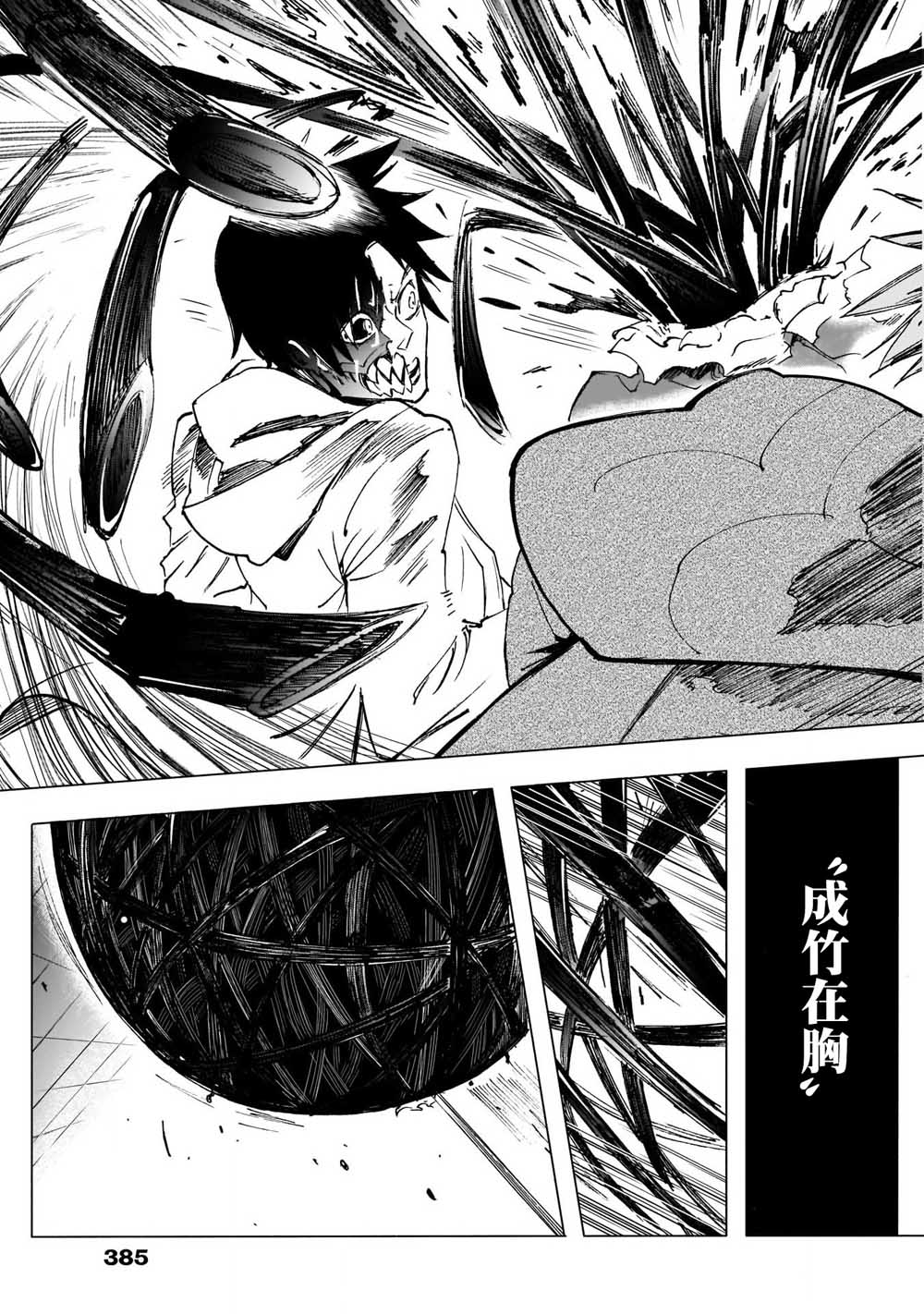 逝者之华韩漫全集-第27话无删减无遮挡章节图片 