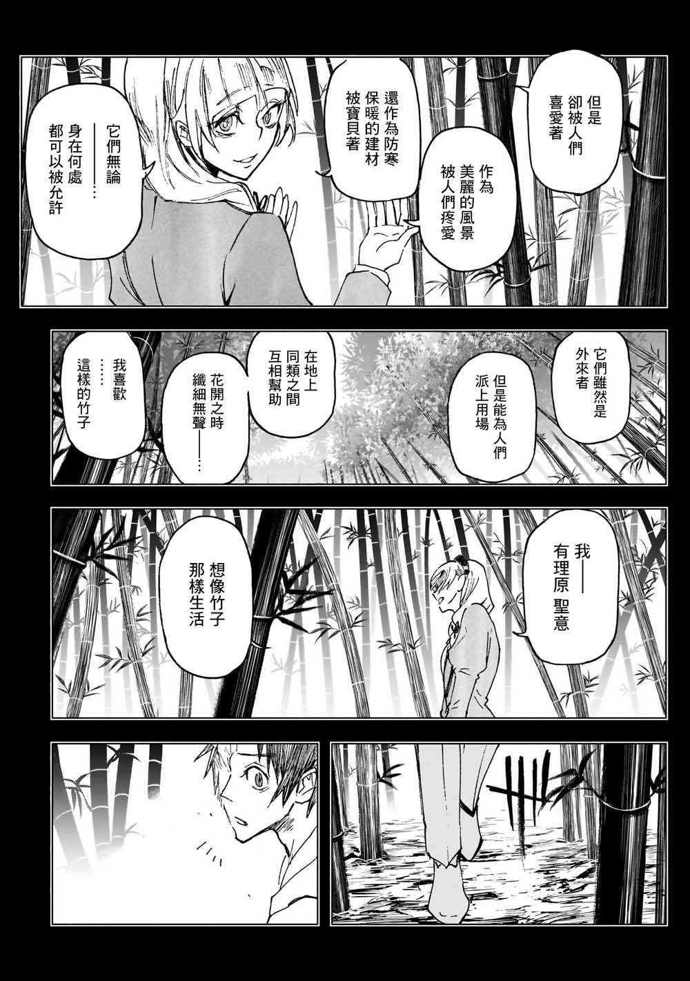 逝者之华韩漫全集-第27话无删减无遮挡章节图片 