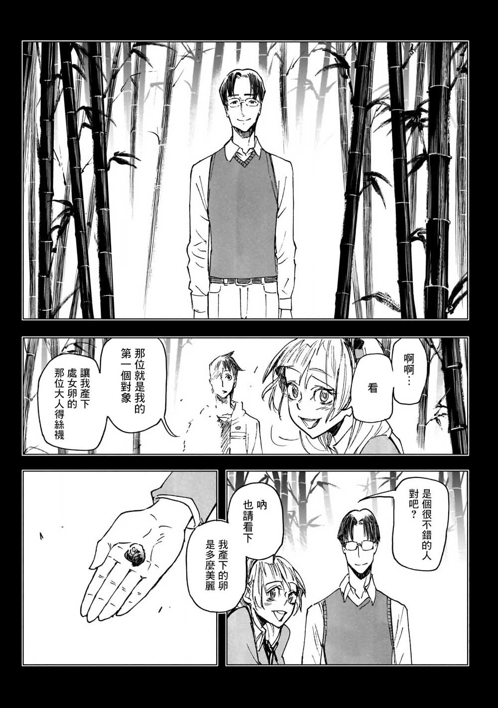 逝者之华韩漫全集-第27话无删减无遮挡章节图片 