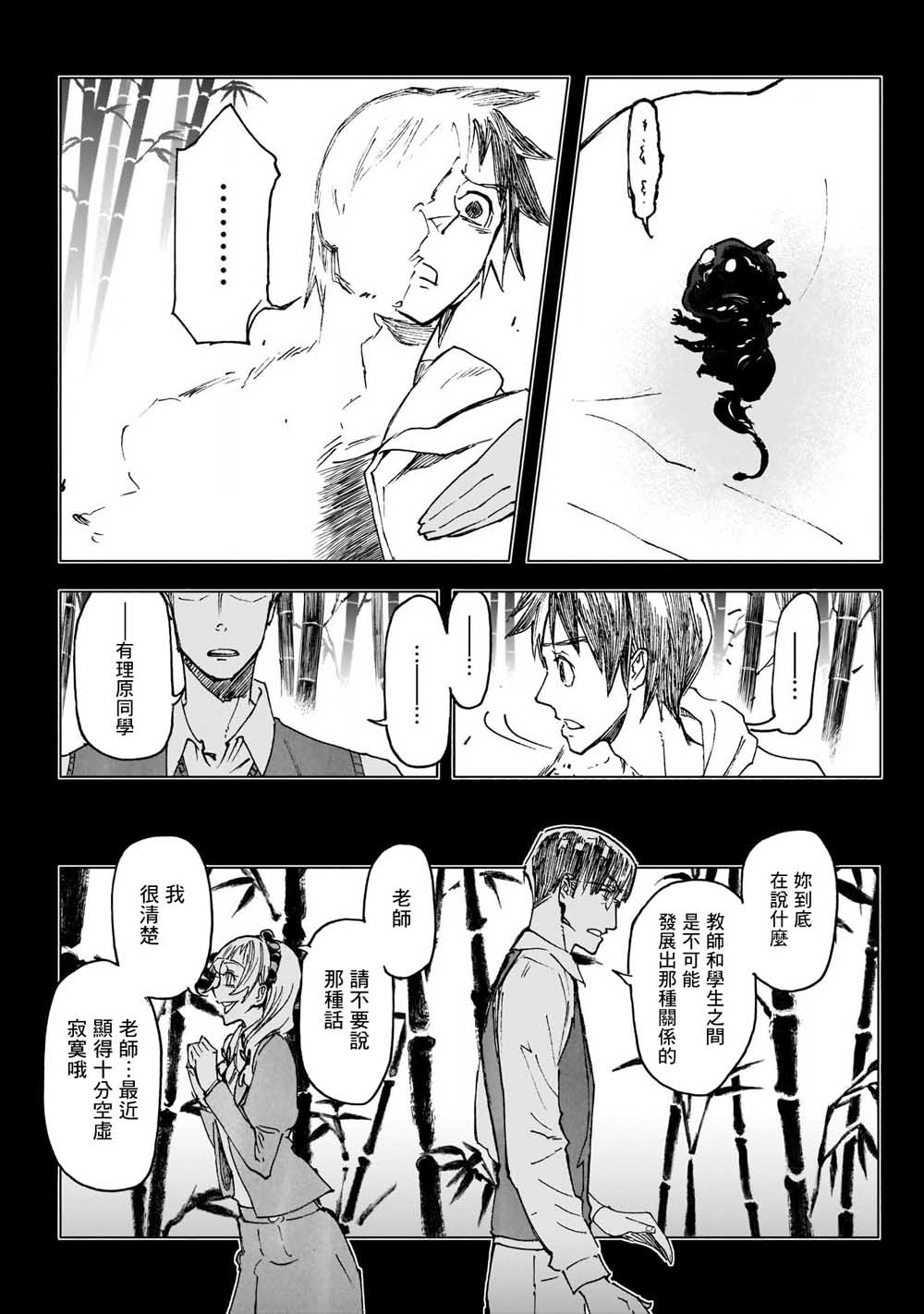 逝者之华韩漫全集-第27话无删减无遮挡章节图片 