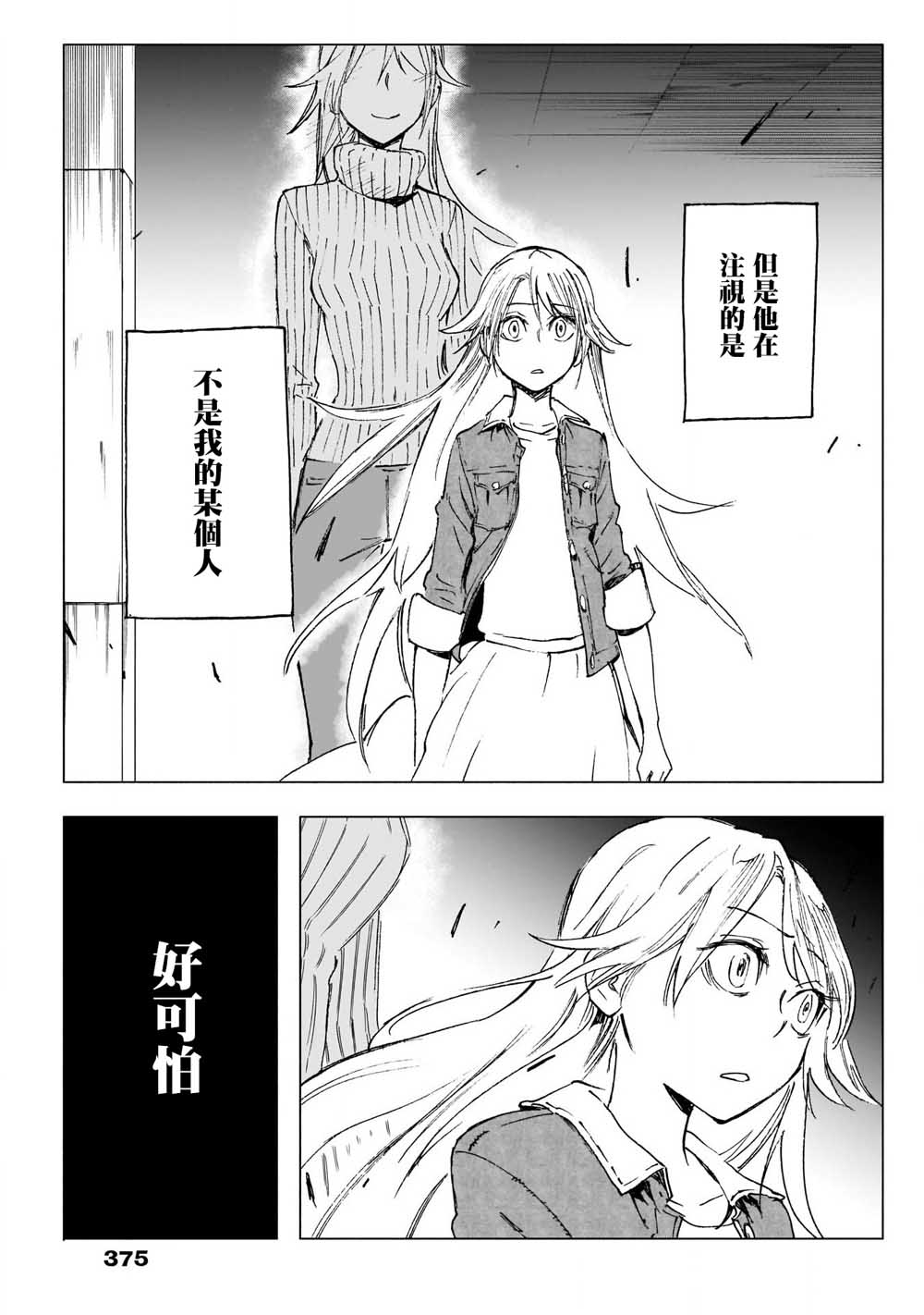 逝者之华韩漫全集-第28话无删减无遮挡章节图片 