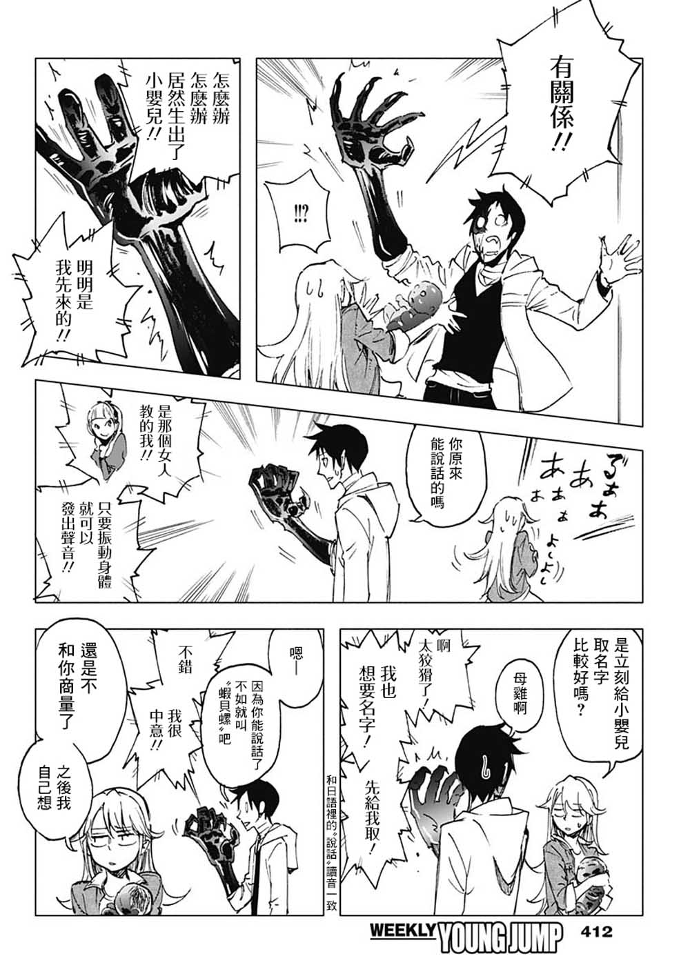 逝者之华韩漫全集-第29话无删减无遮挡章节图片 