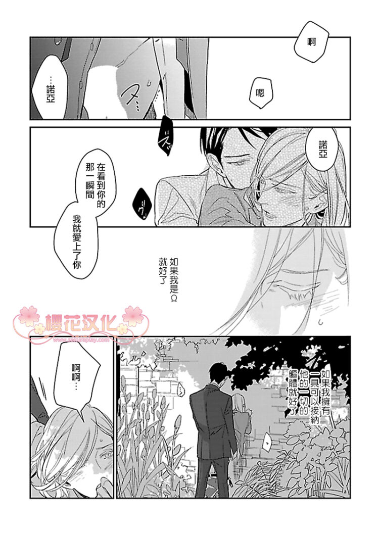 幸福满溢的深夜庭院韩漫全集-全一话无删减无遮挡章节图片 