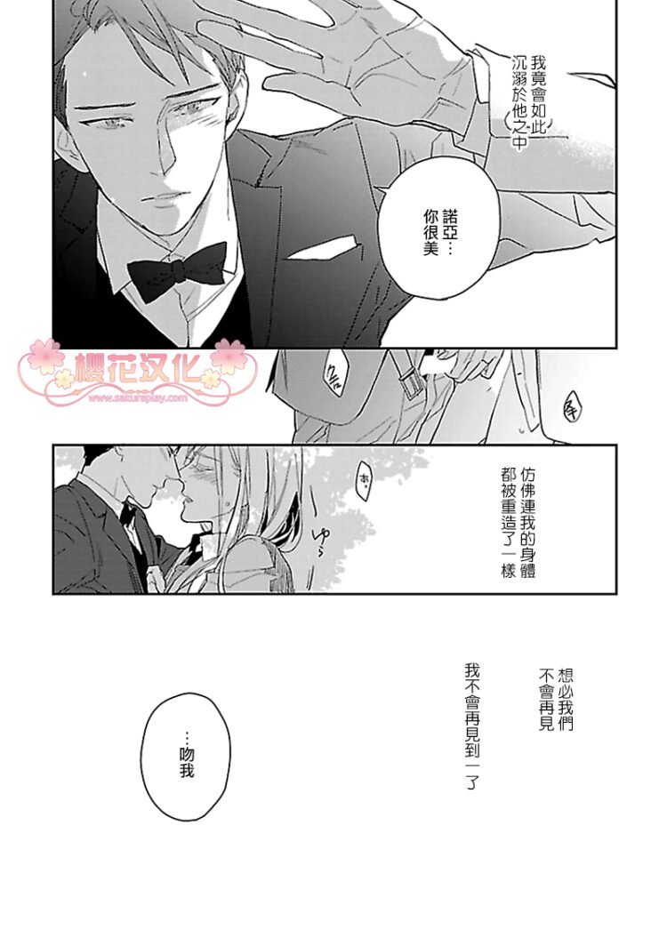 幸福满溢的深夜庭院韩漫全集-全一话无删减无遮挡章节图片 