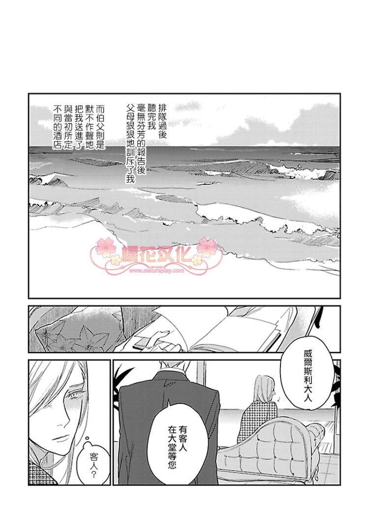 幸福满溢的深夜庭院韩漫全集-全一话无删减无遮挡章节图片 