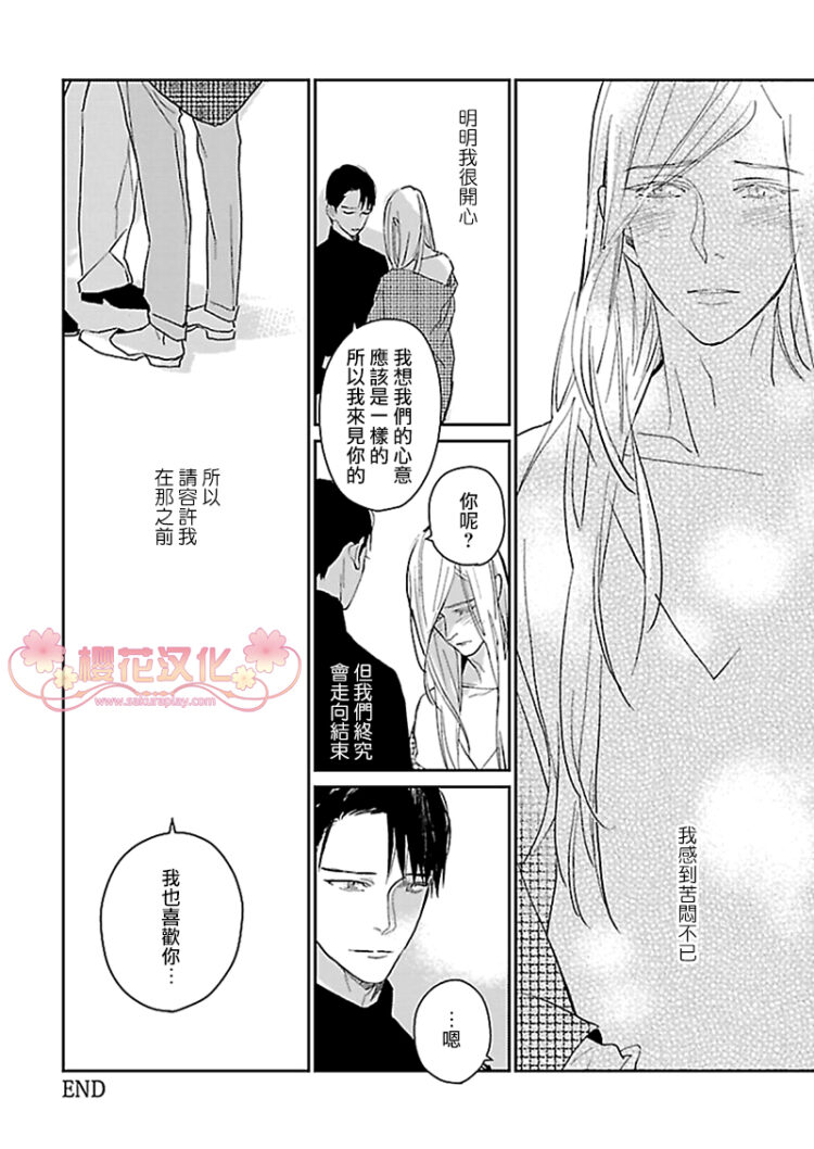 幸福满溢的深夜庭院韩漫全集-全一话无删减无遮挡章节图片 