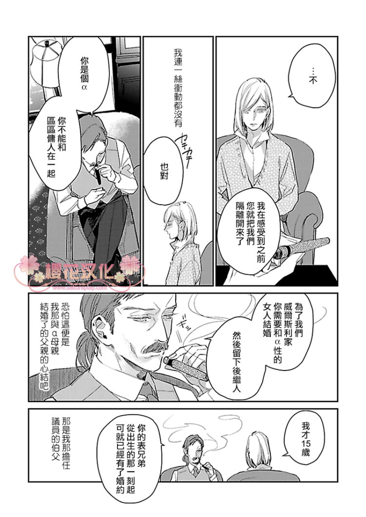 幸福满溢的深夜庭院韩漫全集-全一话无删减无遮挡章节图片 