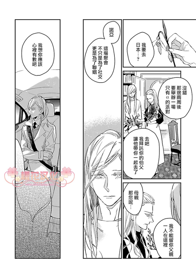 幸福满溢的深夜庭院韩漫全集-全一话无删减无遮挡章节图片 