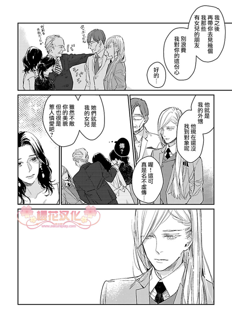 幸福满溢的深夜庭院韩漫全集-全一话无删减无遮挡章节图片 
