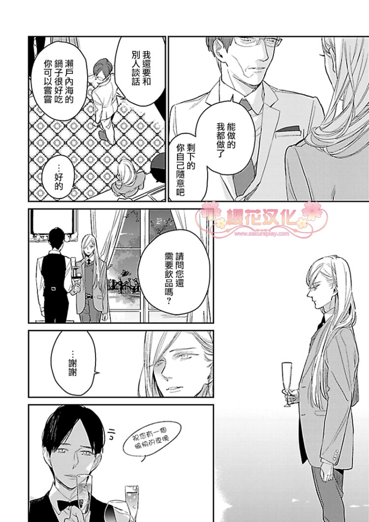 幸福满溢的深夜庭院韩漫全集-全一话无删减无遮挡章节图片 