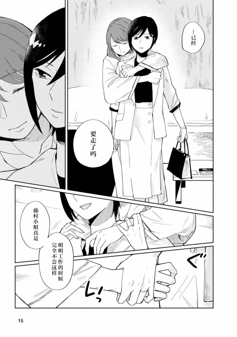 恨之切爱之深韩漫全集-第01话无删减无遮挡章节图片 