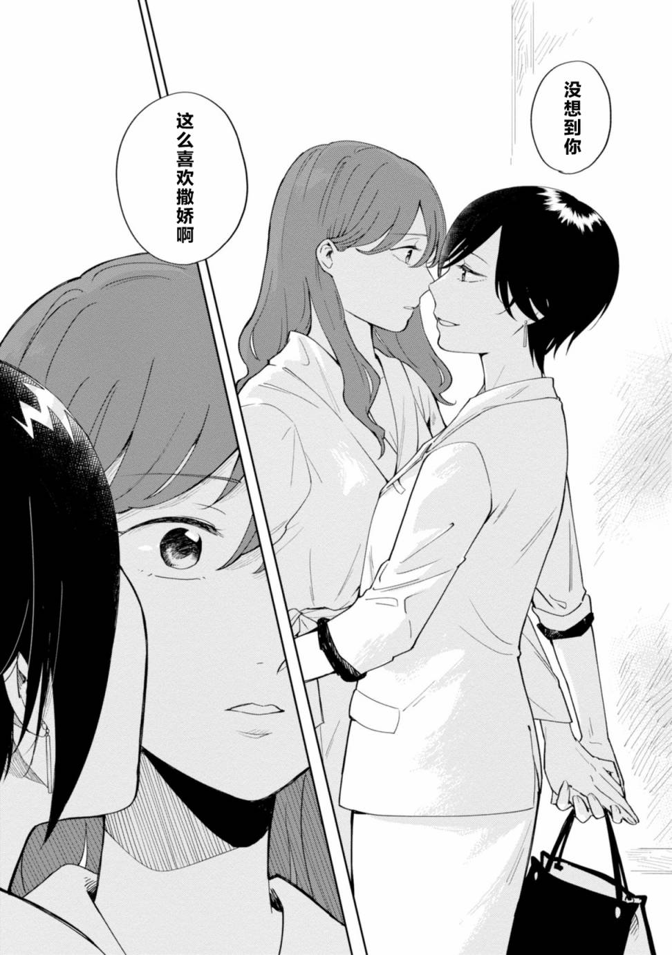 恨之切爱之深韩漫全集-第01话无删减无遮挡章节图片 
