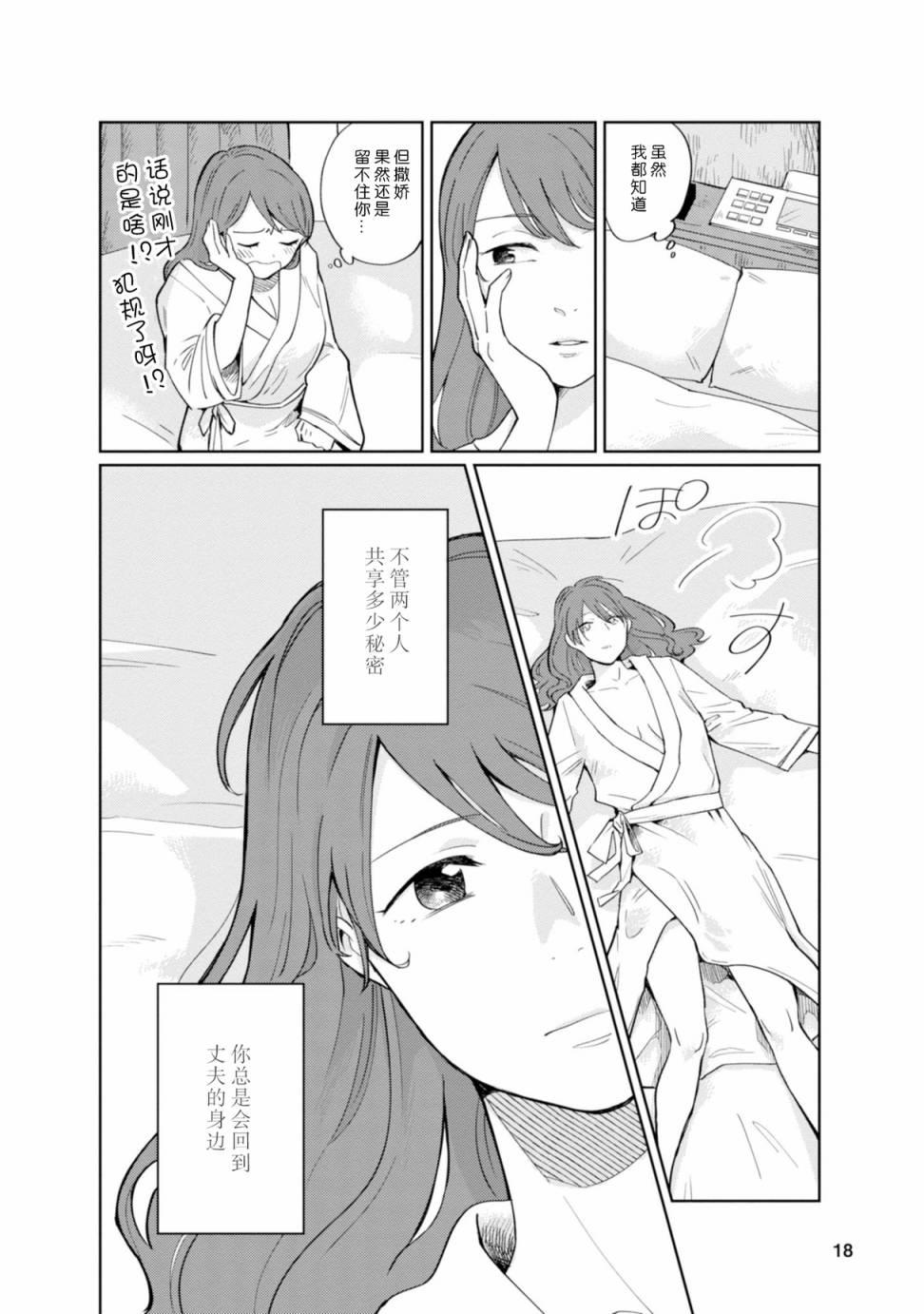 恨之切爱之深韩漫全集-第01话无删减无遮挡章节图片 
