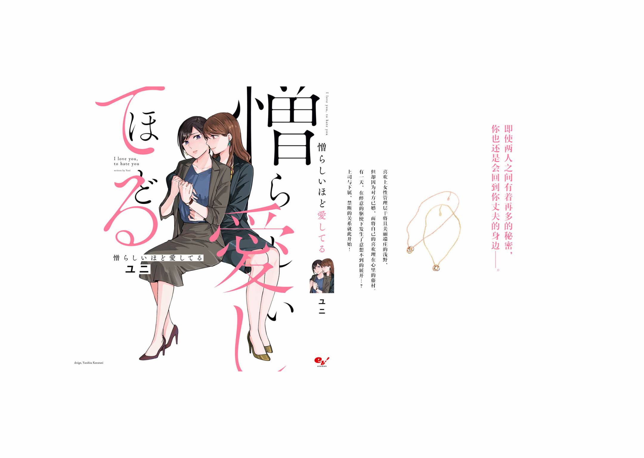 恨之切爱之深韩漫全集-第01话无删减无遮挡章节图片 