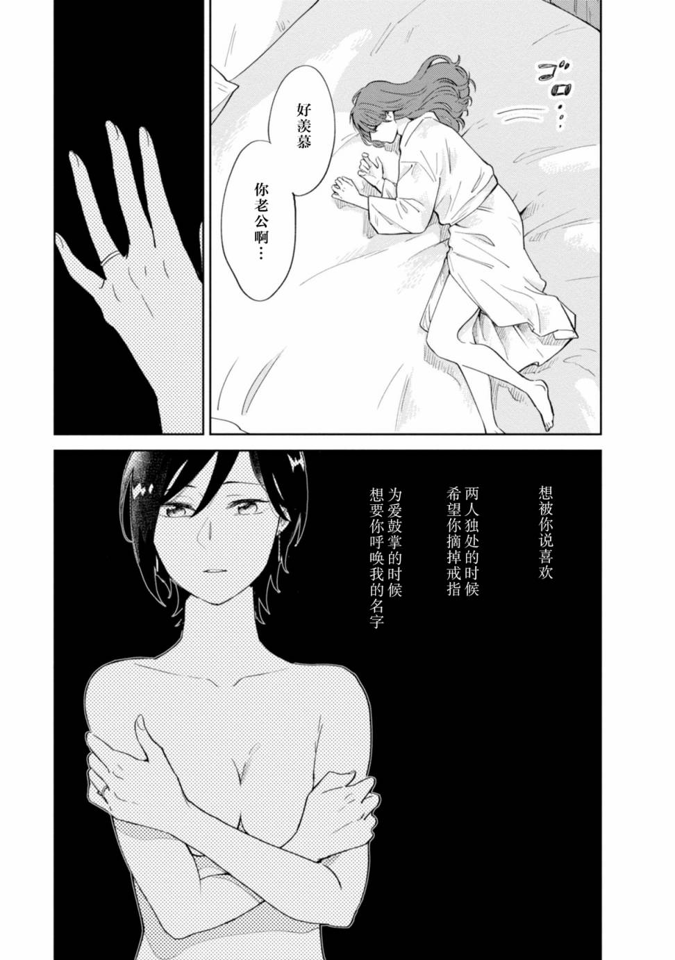 恨之切爱之深韩漫全集-第01话无删减无遮挡章节图片 