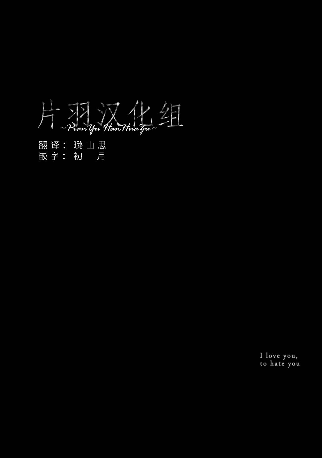 恨之切爱之深韩漫全集-第01话无删减无遮挡章节图片 