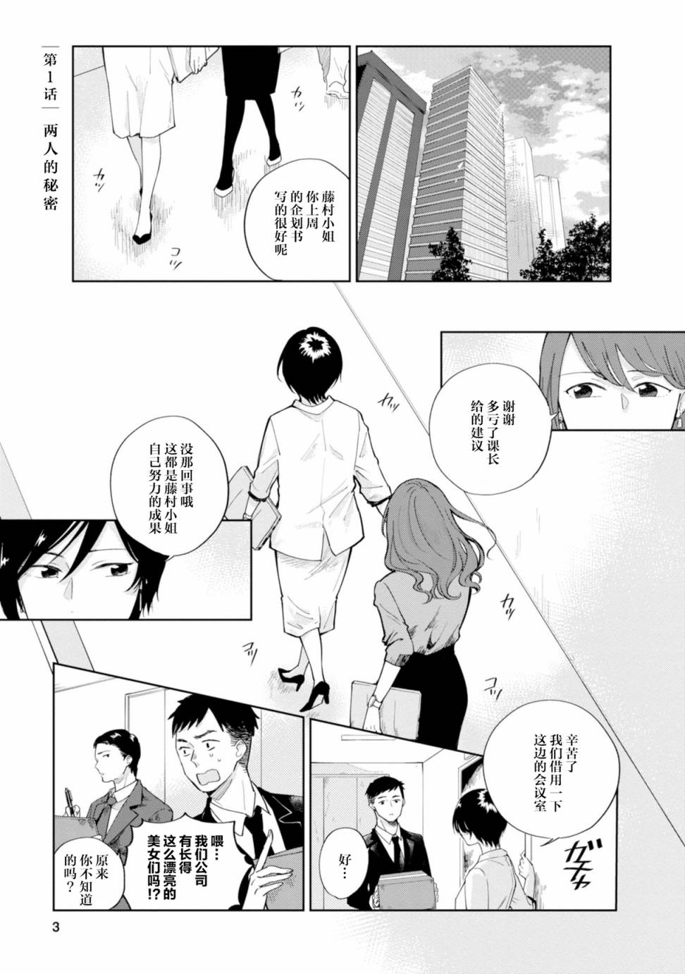 恨之切爱之深韩漫全集-第01话无删减无遮挡章节图片 