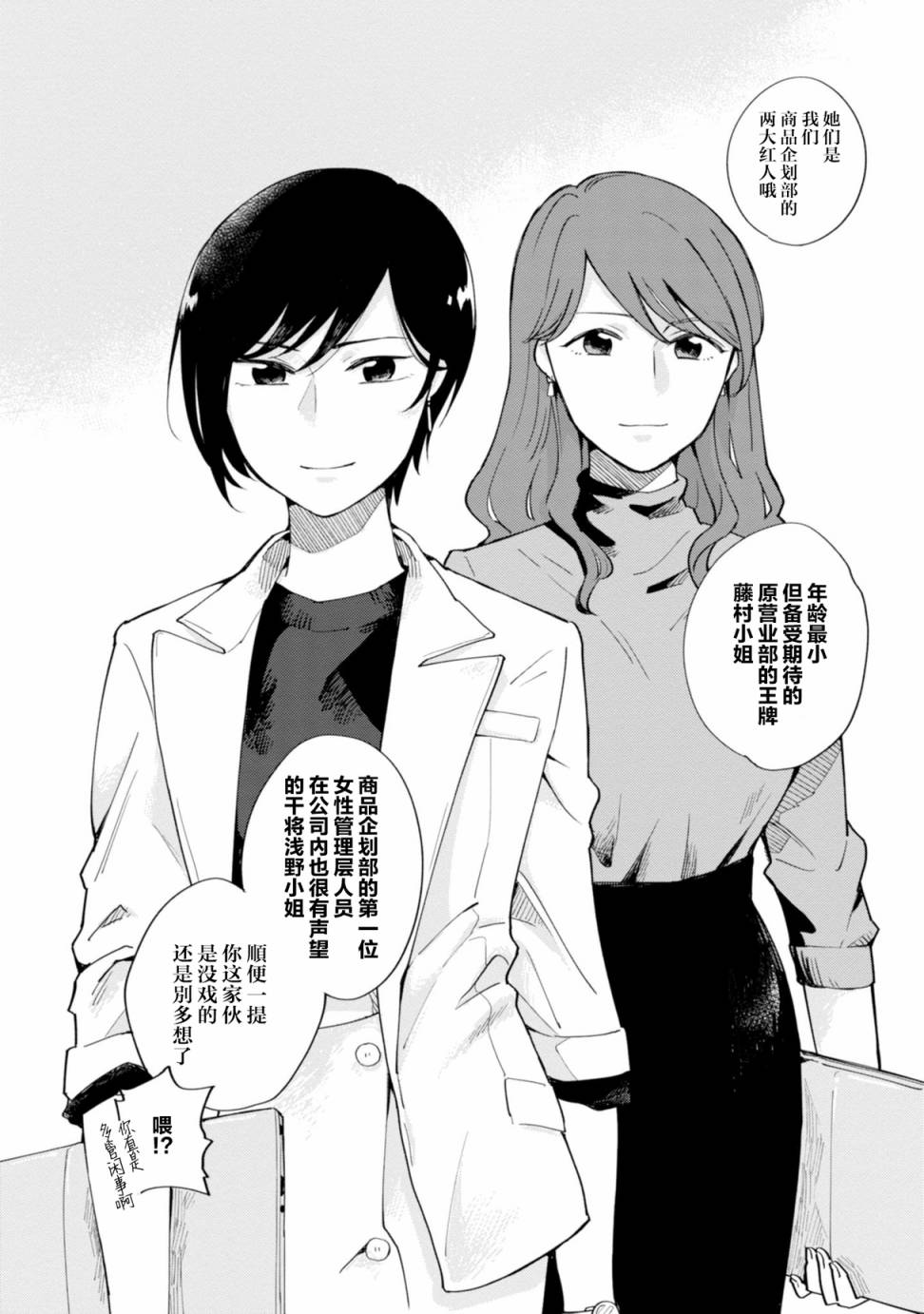 恨之切爱之深韩漫全集-第01话无删减无遮挡章节图片 