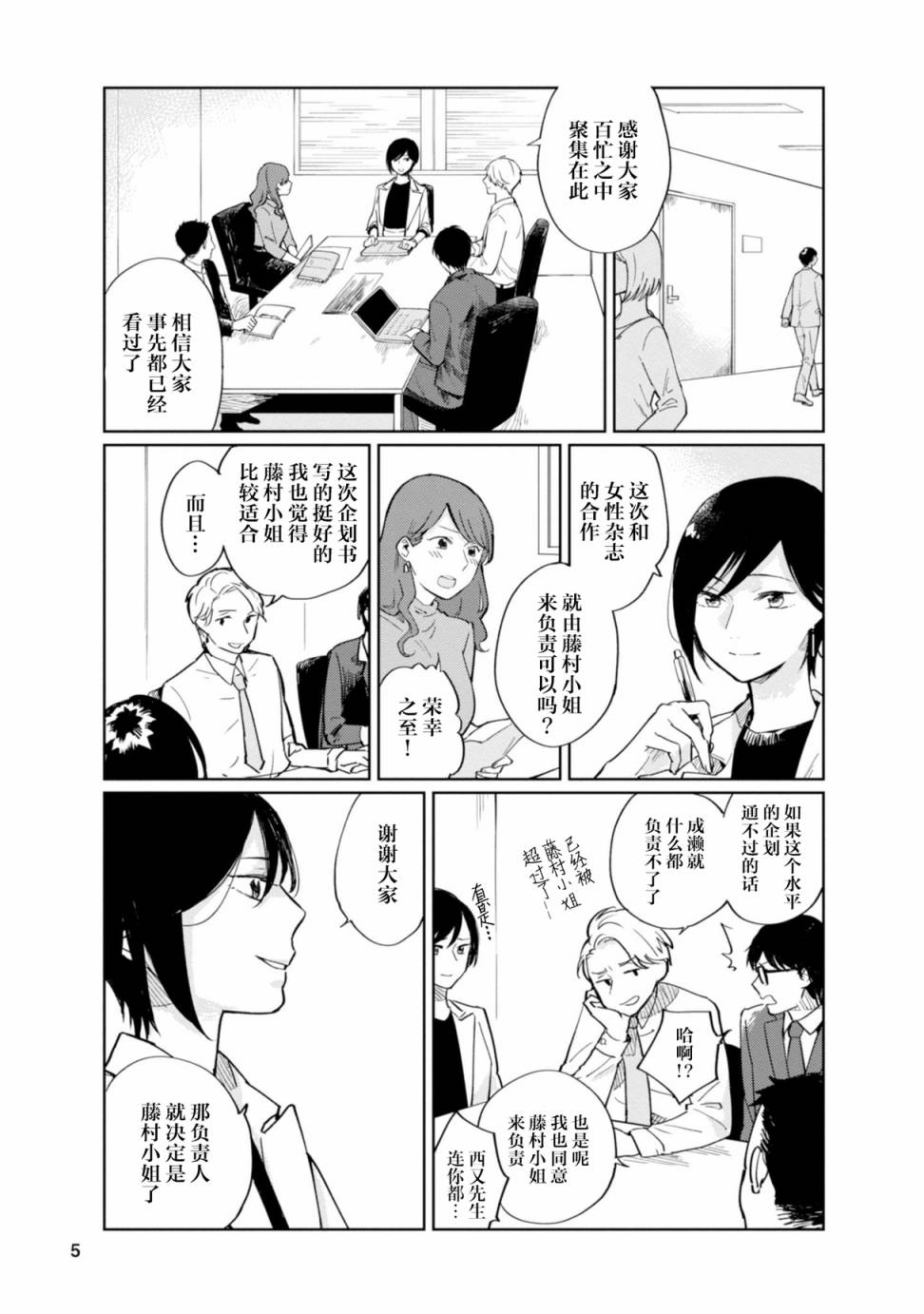 恨之切爱之深韩漫全集-第01话无删减无遮挡章节图片 