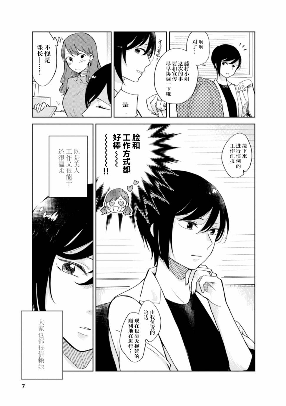 恨之切爱之深韩漫全集-第01话无删减无遮挡章节图片 