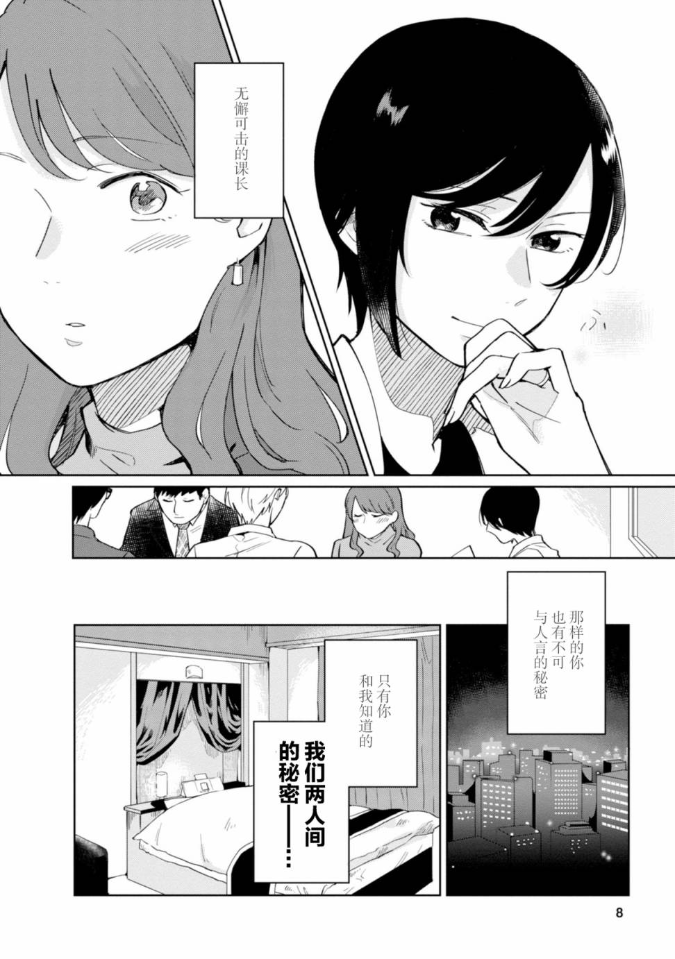恨之切爱之深韩漫全集-第01话无删减无遮挡章节图片 