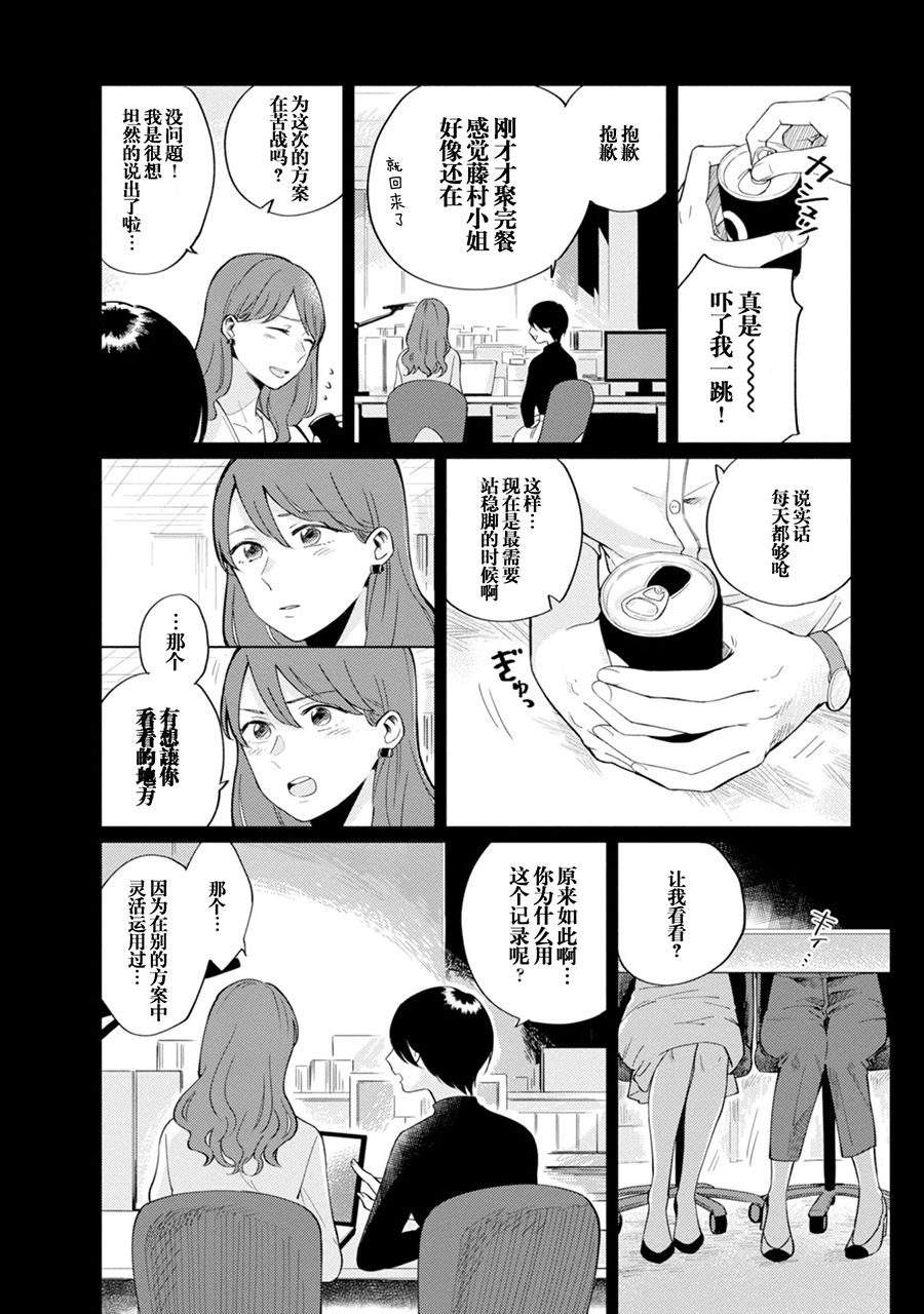 恨之切爱之深韩漫全集-第02话无删减无遮挡章节图片 