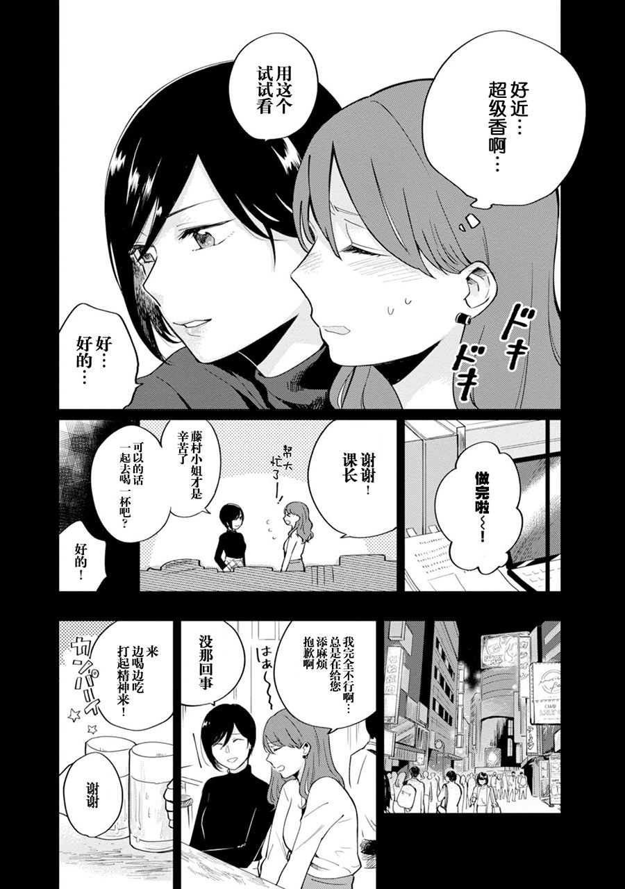 恨之切爱之深韩漫全集-第02话无删减无遮挡章节图片 