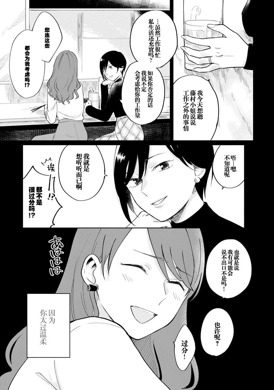 恨之切爱之深韩漫全集-第02话无删减无遮挡章节图片 