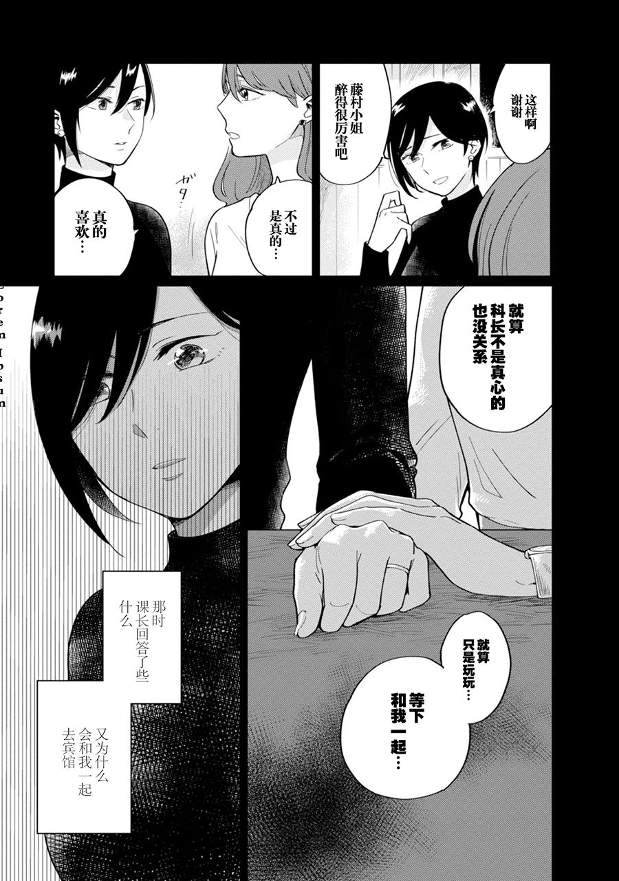 恨之切爱之深韩漫全集-第02话无删减无遮挡章节图片 