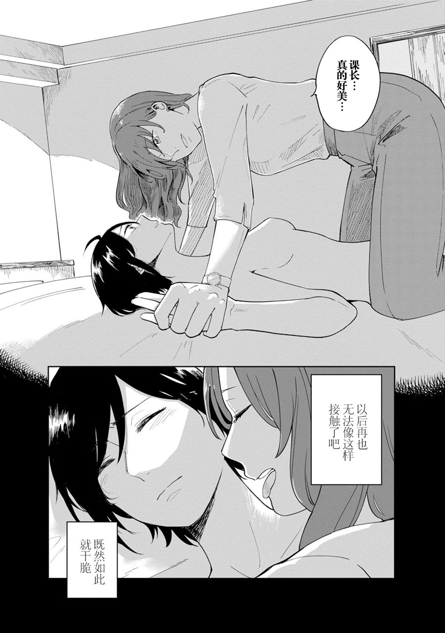 恨之切爱之深韩漫全集-第02话无删减无遮挡章节图片 