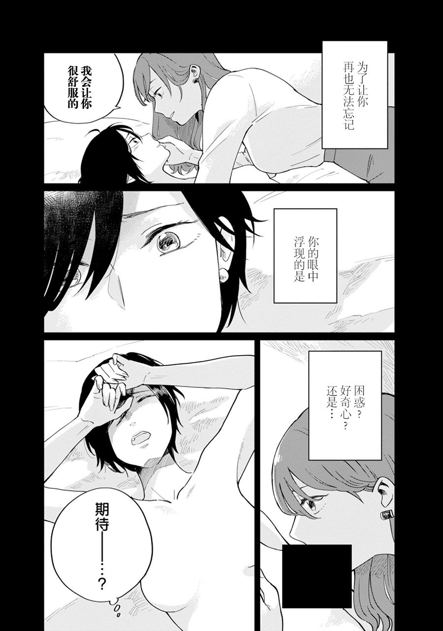 恨之切爱之深韩漫全集-第02话无删减无遮挡章节图片 