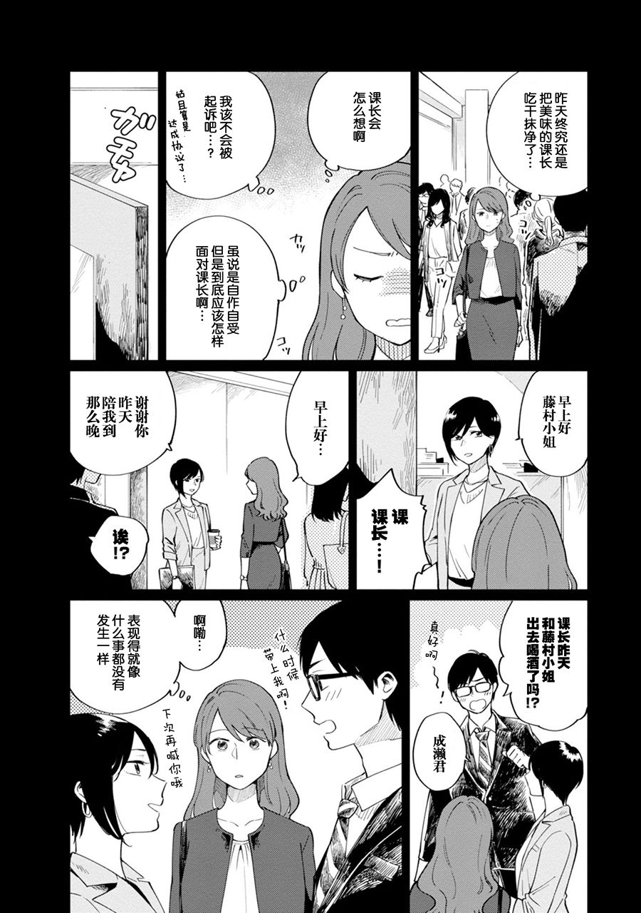 恨之切爱之深韩漫全集-第02话无删减无遮挡章节图片 