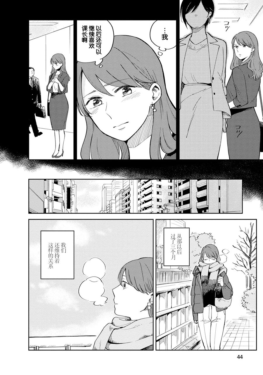 恨之切爱之深韩漫全集-第02话无删减无遮挡章节图片 