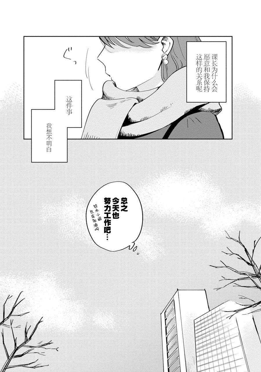 恨之切爱之深韩漫全集-第02话无删减无遮挡章节图片 