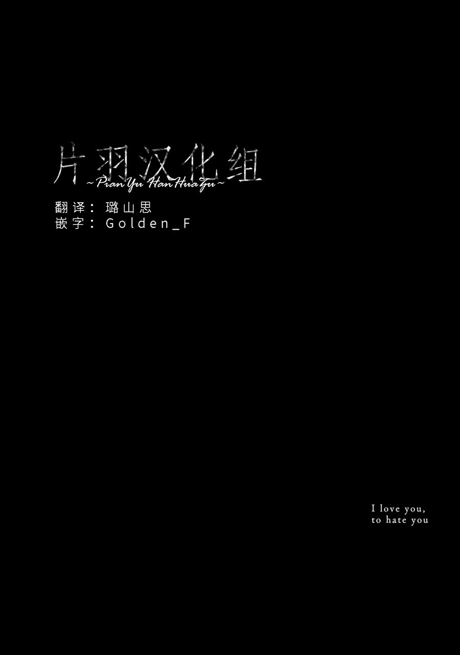 恨之切爱之深韩漫全集-第02话无删减无遮挡章节图片 