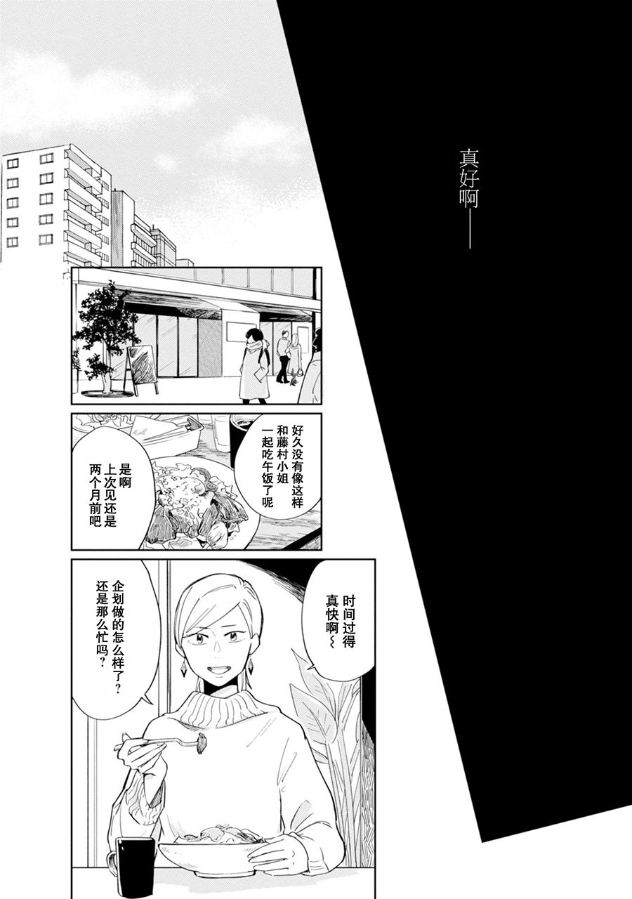 恨之切爱之深韩漫全集-第02话无删减无遮挡章节图片 
