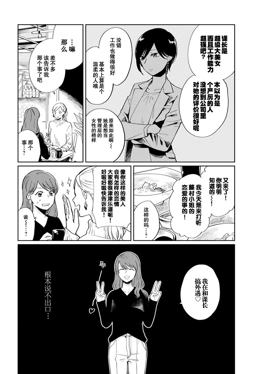 恨之切爱之深韩漫全集-第02话无删减无遮挡章节图片 