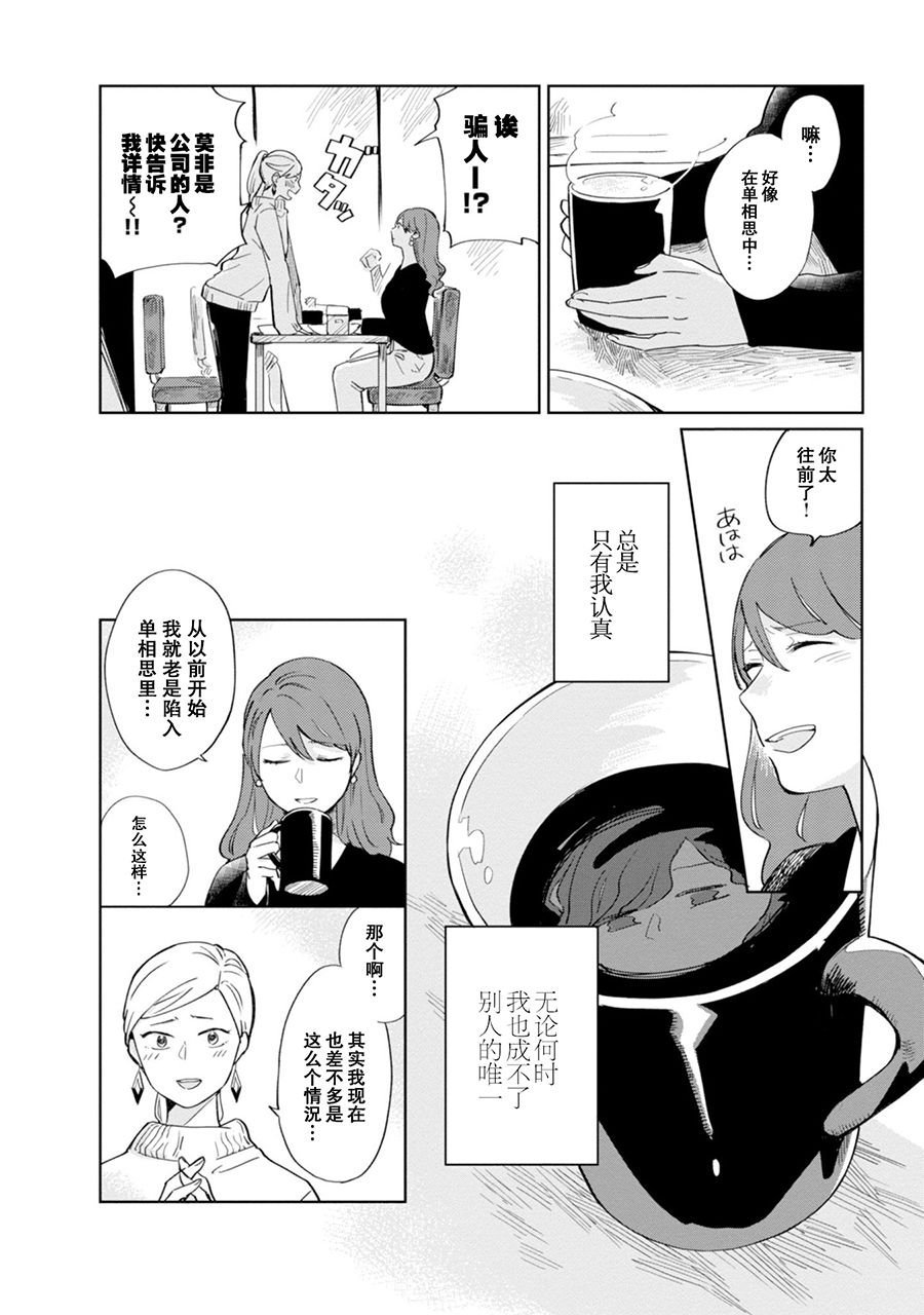 恨之切爱之深韩漫全集-第02话无删减无遮挡章节图片 