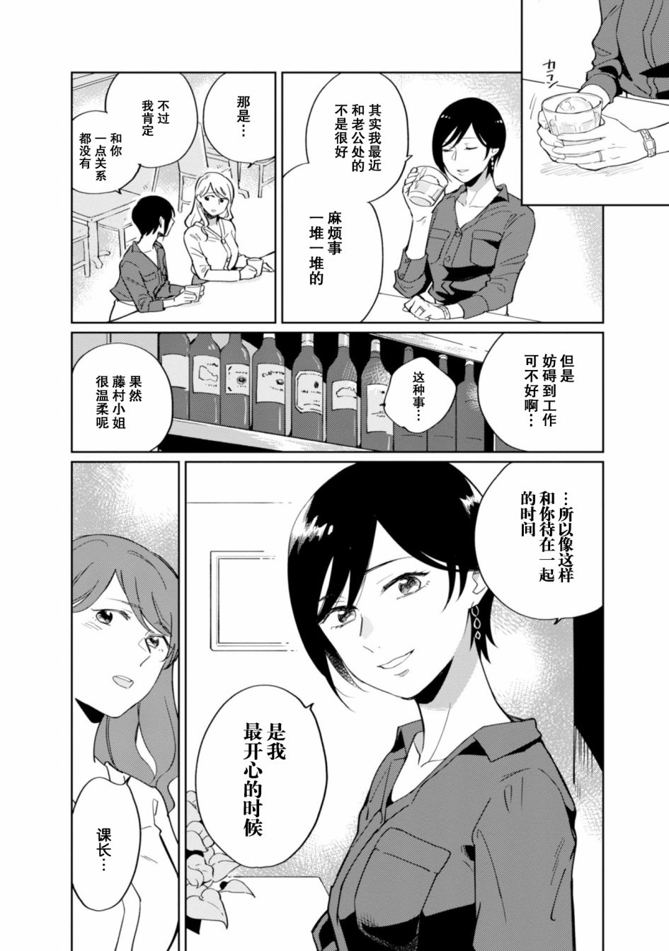 恨之切爱之深韩漫全集-第03话无删减无遮挡章节图片 