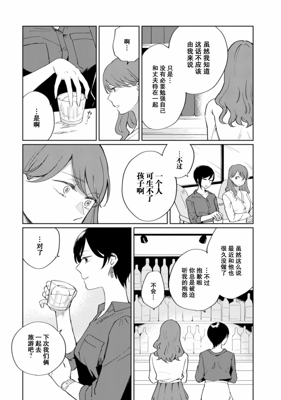 恨之切爱之深韩漫全集-第03话无删减无遮挡章节图片 