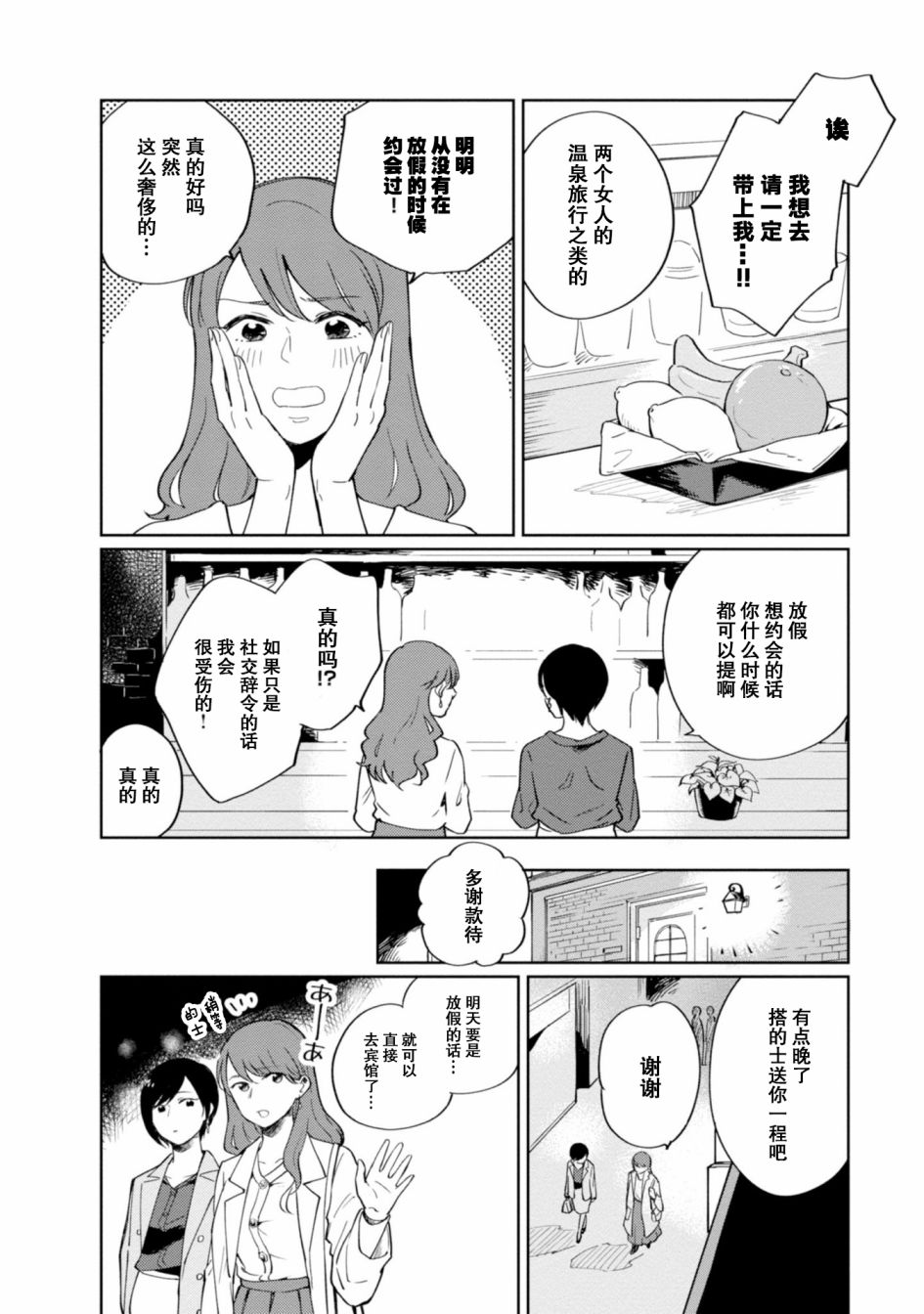 恨之切爱之深韩漫全集-第03话无删减无遮挡章节图片 
